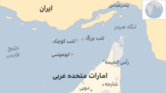 ادعای امارات درباره جزایر سه‌ گانه ایران ؛ این بار در مجمع عمومی سازمان ملل!