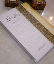 رونمائی از کتاب باراتاشویلی‌ها و آل کثیر (یک ازدواج سیاسی) در دزفول