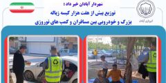 شهرداری آبادان :توزیع بیش از هفت هزار کیسه زباله